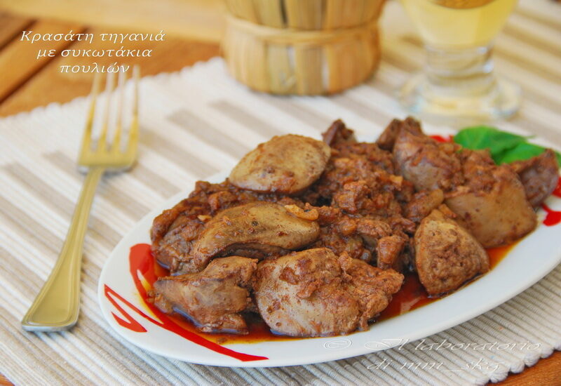 Padellata di fegatini di pollo