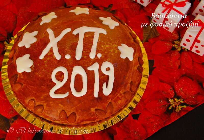 TORTA DI CAPODANNO (VASSILOPITA) CON LIEVITO MADRE
